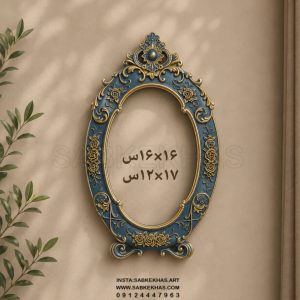 قاب آینه پلی استر مدل نازنین