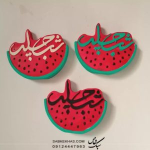 دکوری یلدا شب چله