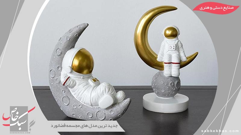 خرید مجسمه فضانورد