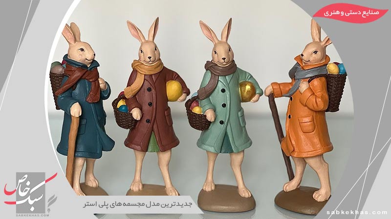 مجسمه پلی استر