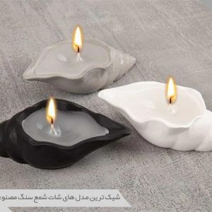 شات شمع سنگ مصنوعی