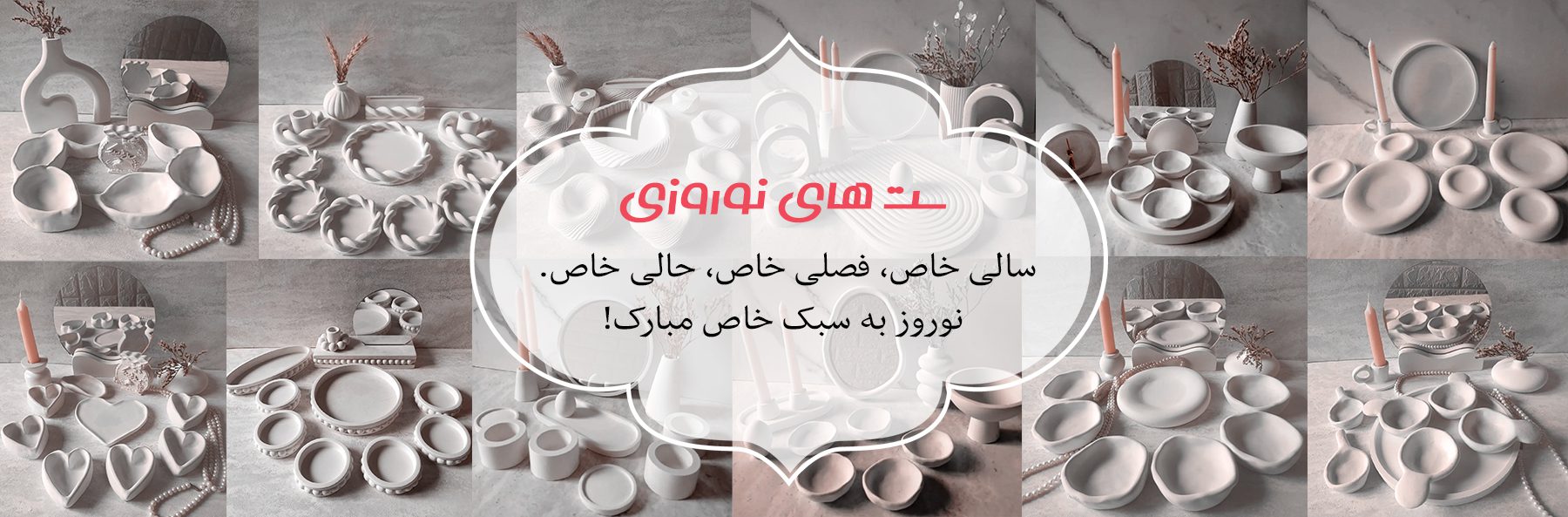 ست هفت سین