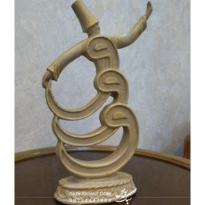 مجسمه رقص سماع مولانا
