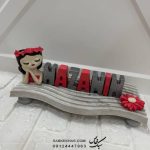 استند اسم نازنین